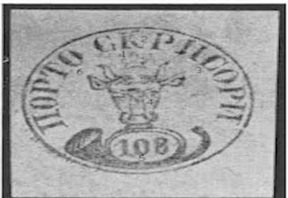 ZIUA MĂRCII POŞTALE ROMÂNEŞTI