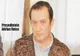 ATENȚIE: Fraude în numele S.I.P.A Muntenia. Profesorii, ținta escrocilor!