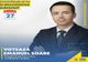 Siegfried Mureșan: "Emanuel Soare va fi președintele tinerilor!"
